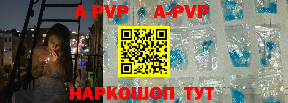 A-PVP Соль Павловский Посад