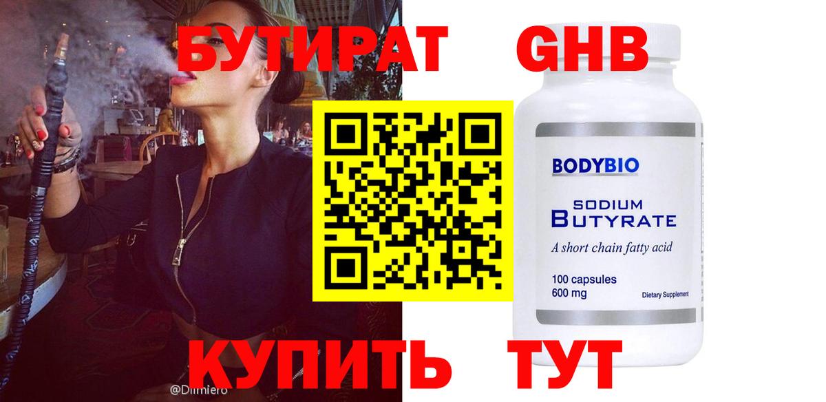 Павловский Посад  Бутират 1.4BDO  Вход с VPN 