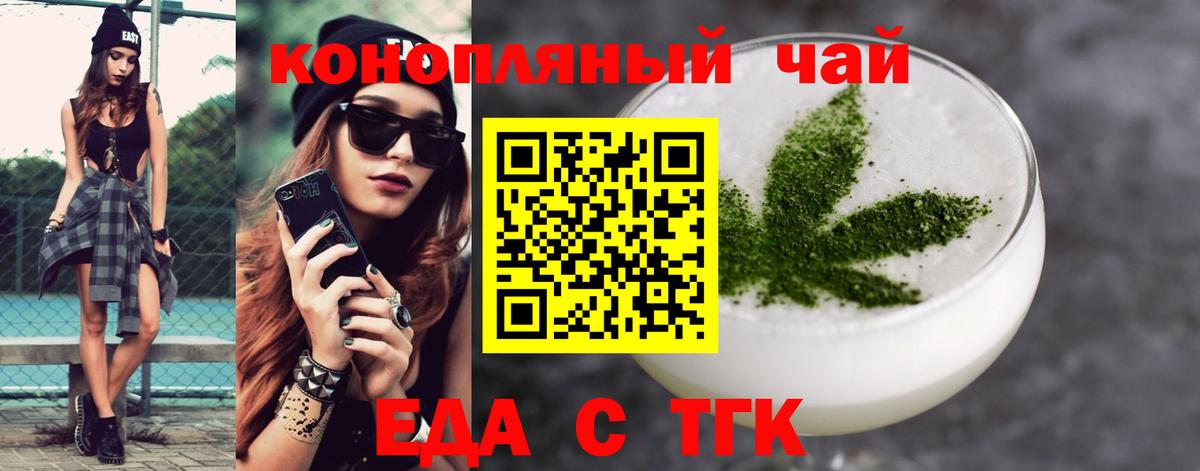 Еда ТГК марихуана  Вход с VPN  Павловский Посад 