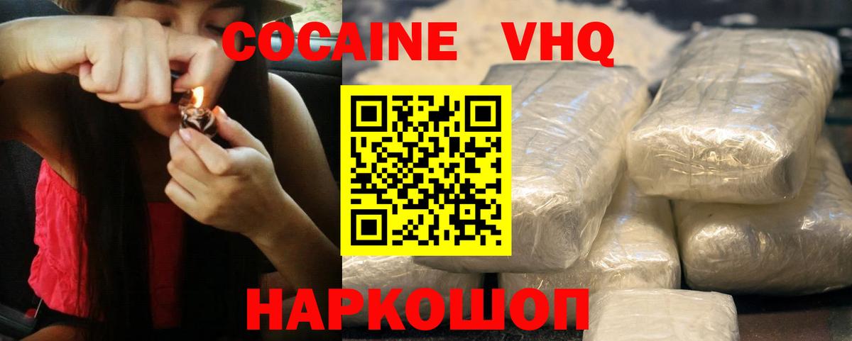 COCAIN 99% Павловский Посад