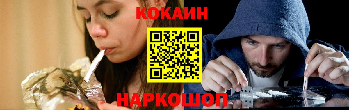 COCAIN  Вход с VPN  Павловский Посад  COCAIN Columbia 