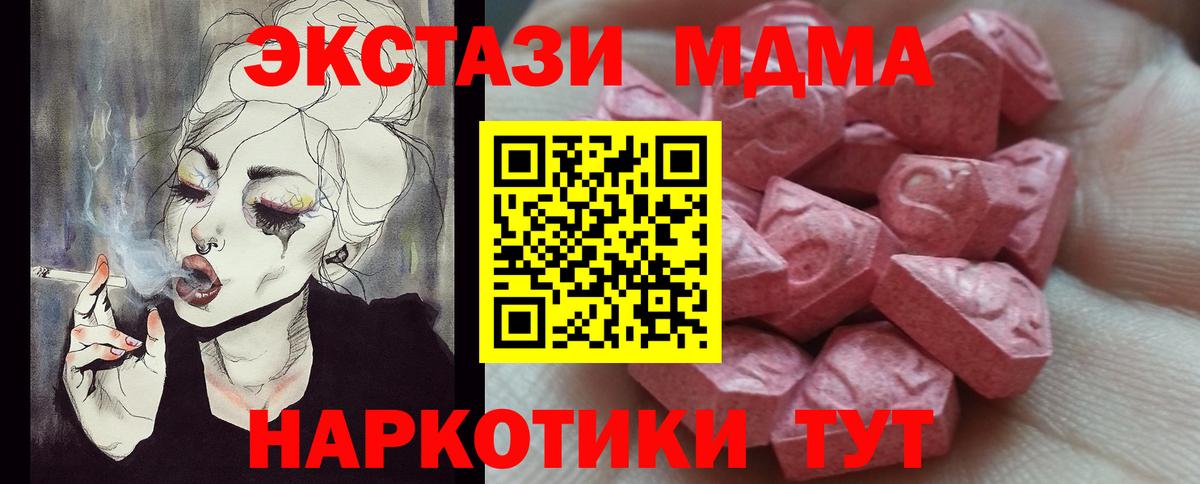ЭКСТАЗИ  Вход с VPN  это Telegram  Ecstasy Punisher  Павловский Посад 