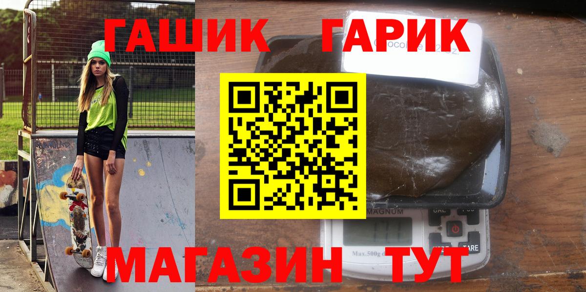 Гашиш  Гашиш гашик  Вход с VPN  Павловский Посад  Гашиш гарик 