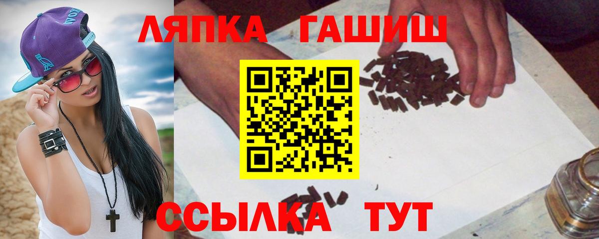 ГАШИШ ice o lator Павловский Посад