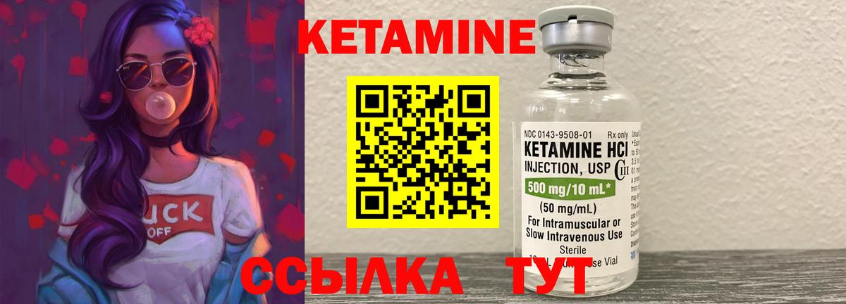КЕТАМИН ketamine  КЕТАМИН VHQ  Павловский Посад  Вход с VPN 