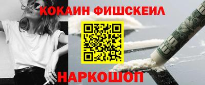 кокаин премиум Пушкино