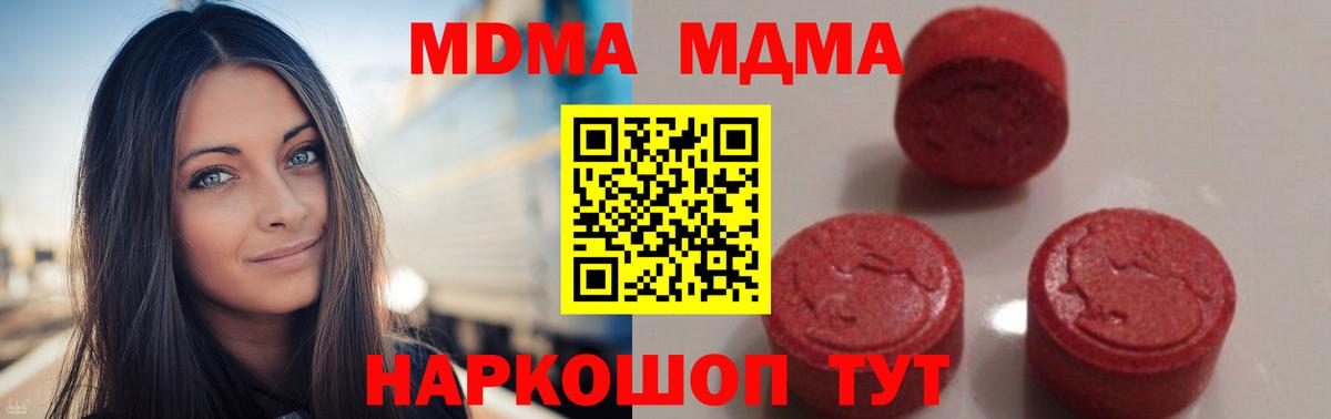 Павловский Посад  МДМА молли  MDMA crystal  Вход с VPN 