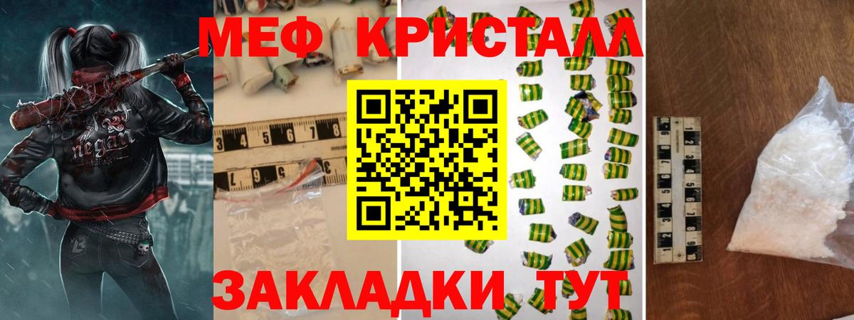Мефедрон  МЯУ-МЯУ мяу мяу  Вход с VPN  МЯУ-МЯУ мяу мяу  Павловский Посад 