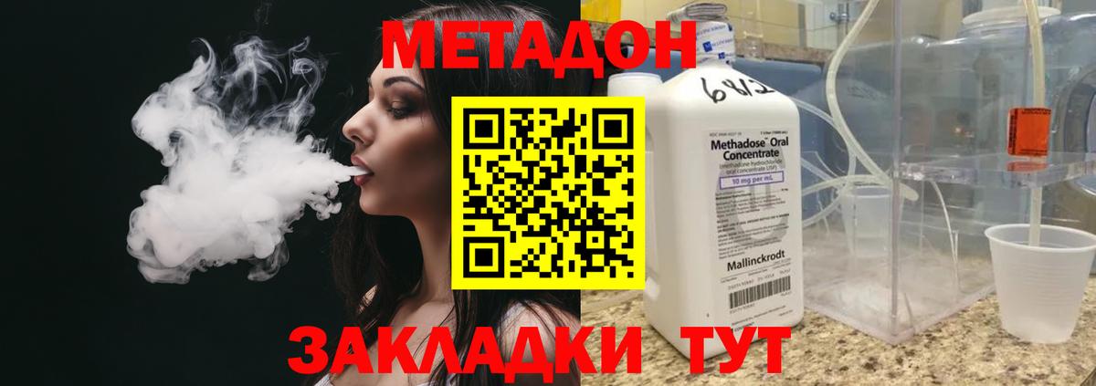 Павловский Посад  shop состав  Вход с VPN  Метадон кристалл 
