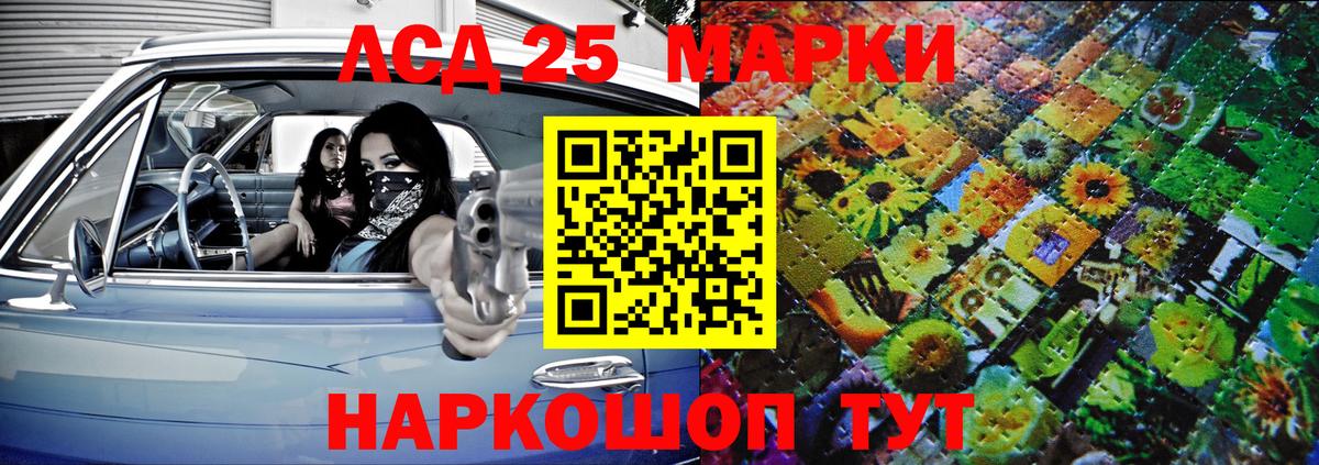 Павловский Посад  Марки N-bome 1,5мг  Наркотические марки  Вход с VPN 