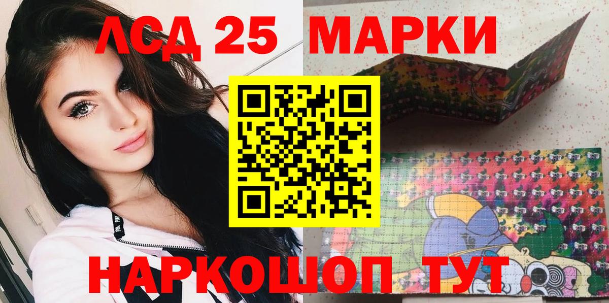 Наркотические марки 1,8мг Павловский Посад