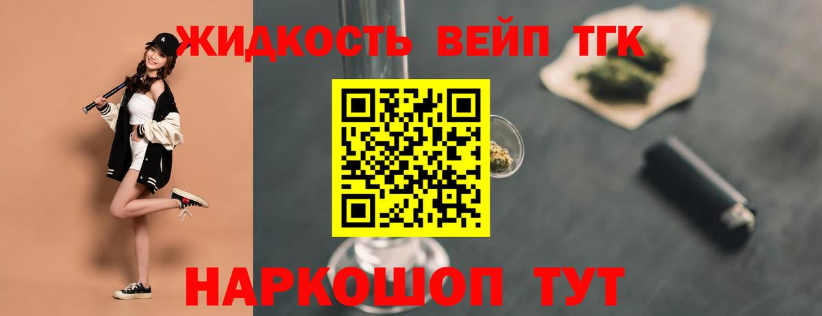 Павловский Посад  ТГК THC oil  закладка  Вход с VPN 