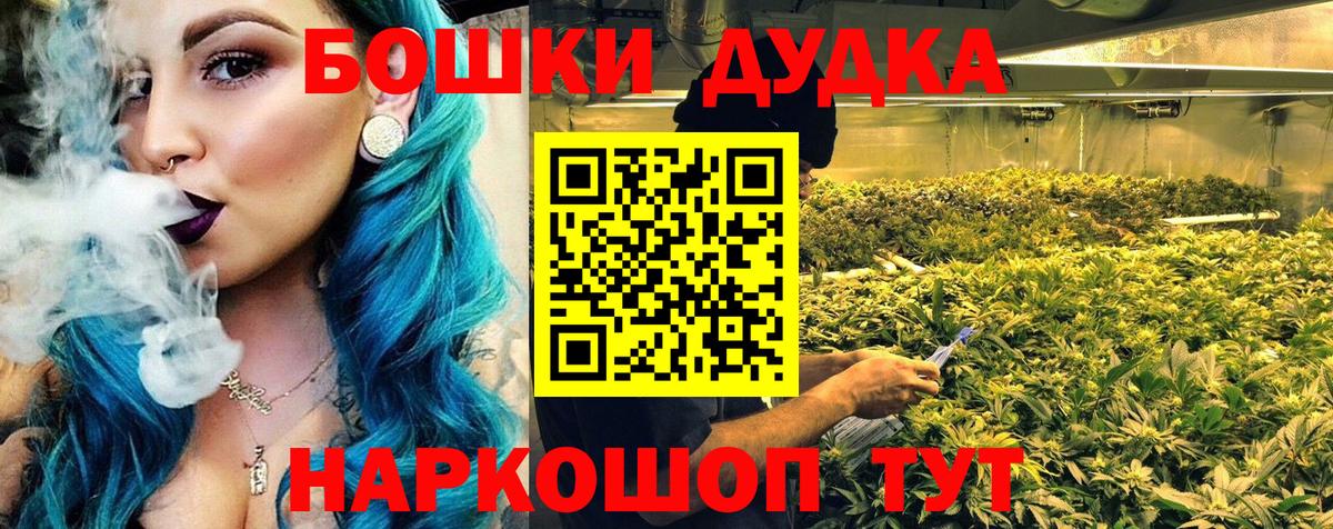 Шишки марихуана Bruce Banner Павловский Посад
