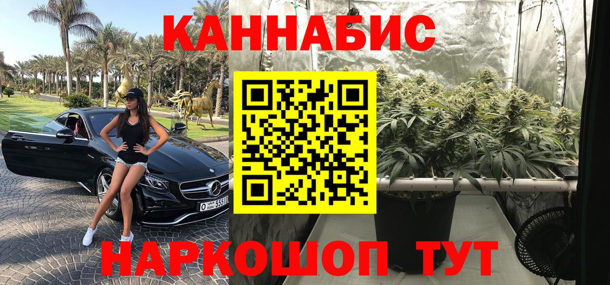 Каннабис THC 21%  Вход с VPN  Каннабис White Widow  Павловский Посад 